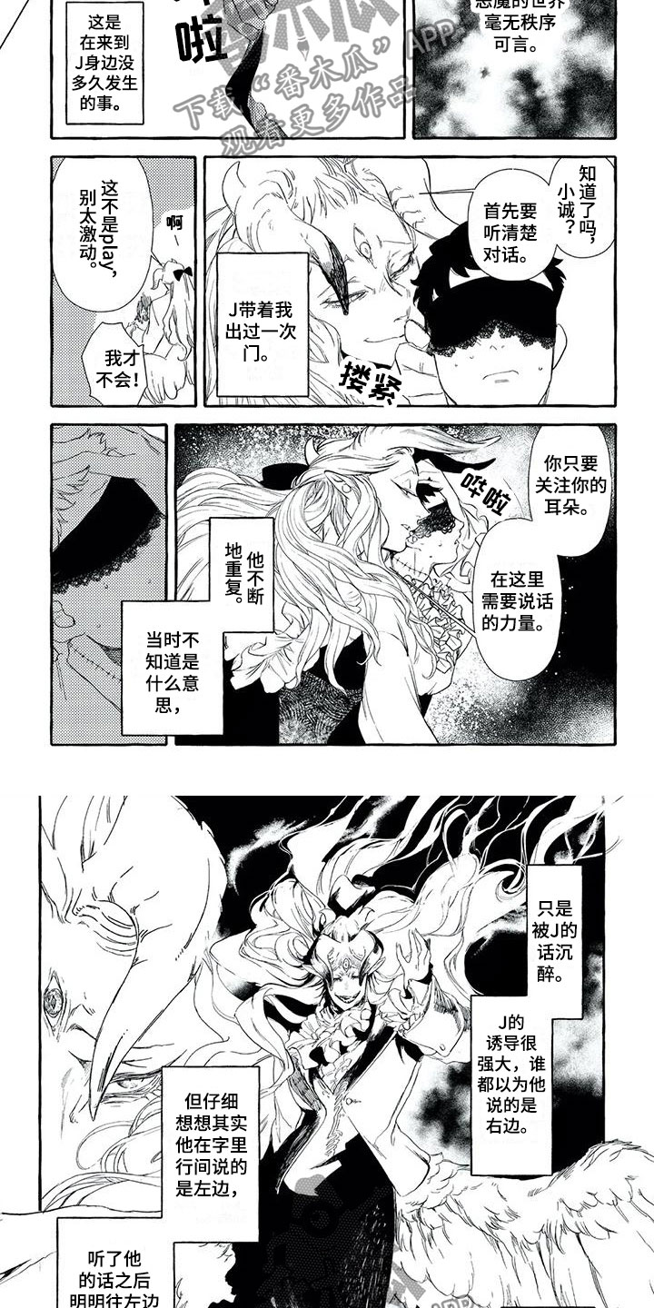 第42章：救世主3