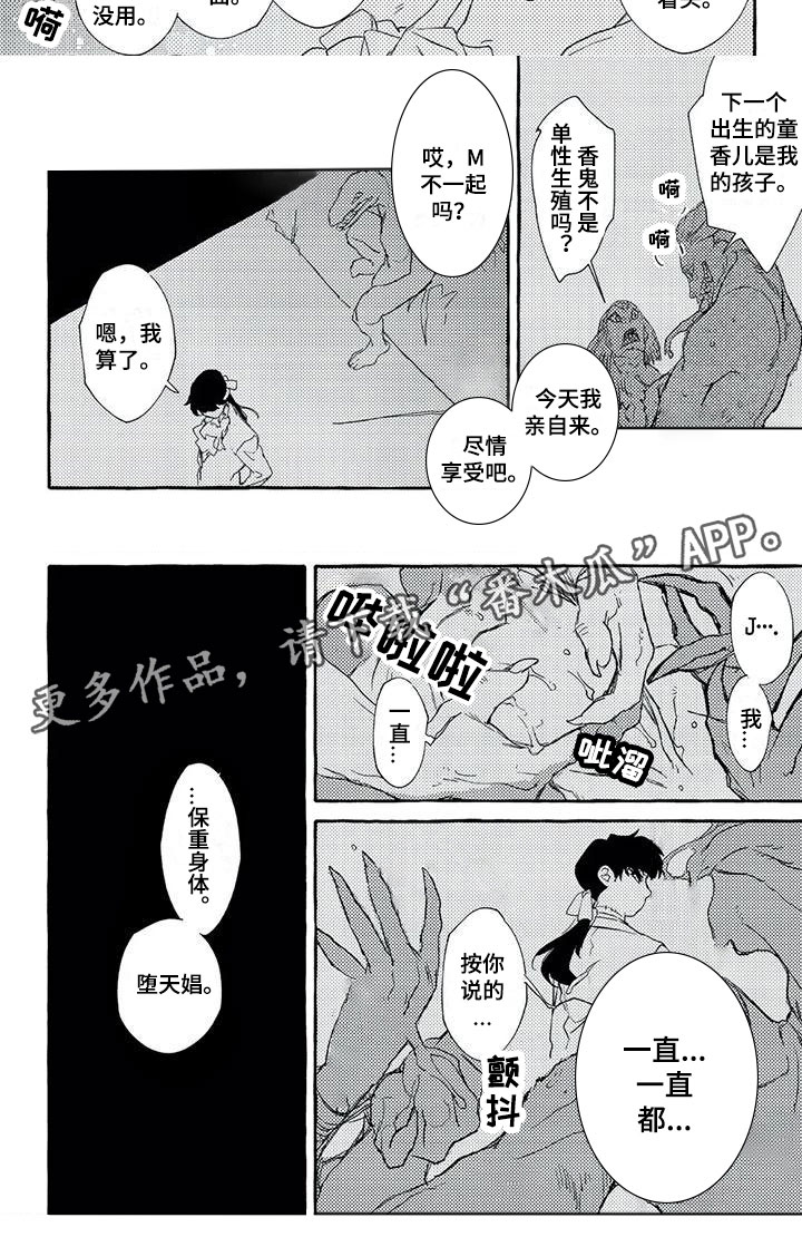 第48章：保重4