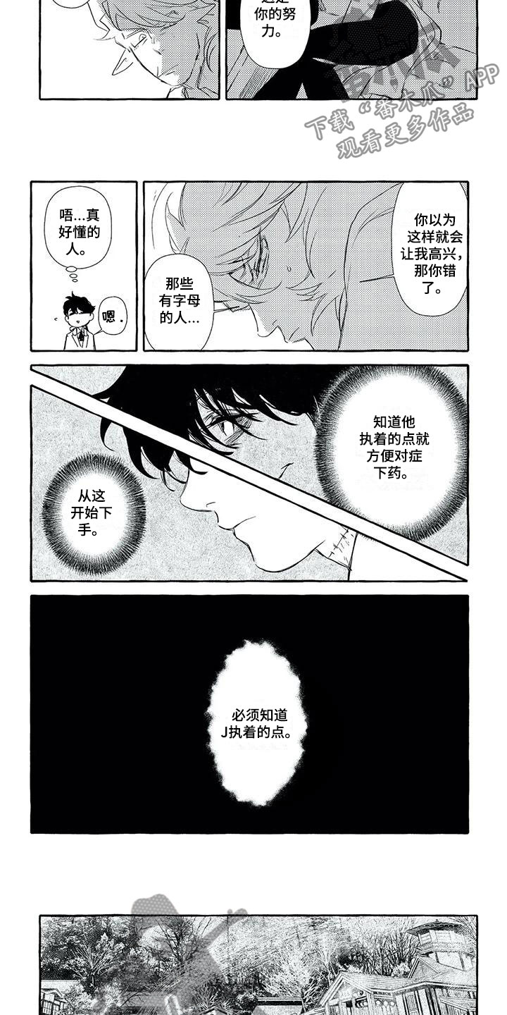 第38章：狼人领域2