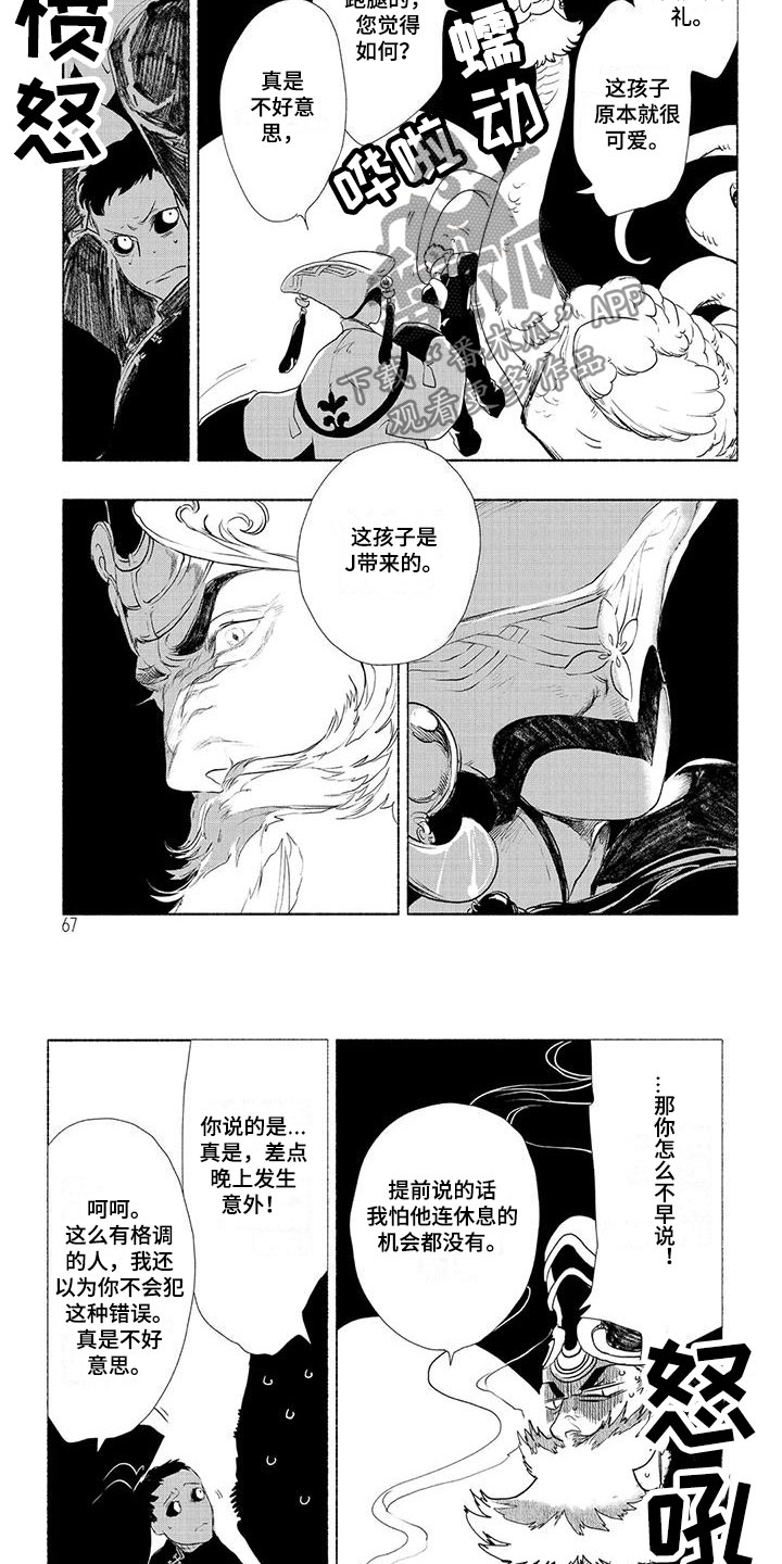 第7章：安排3