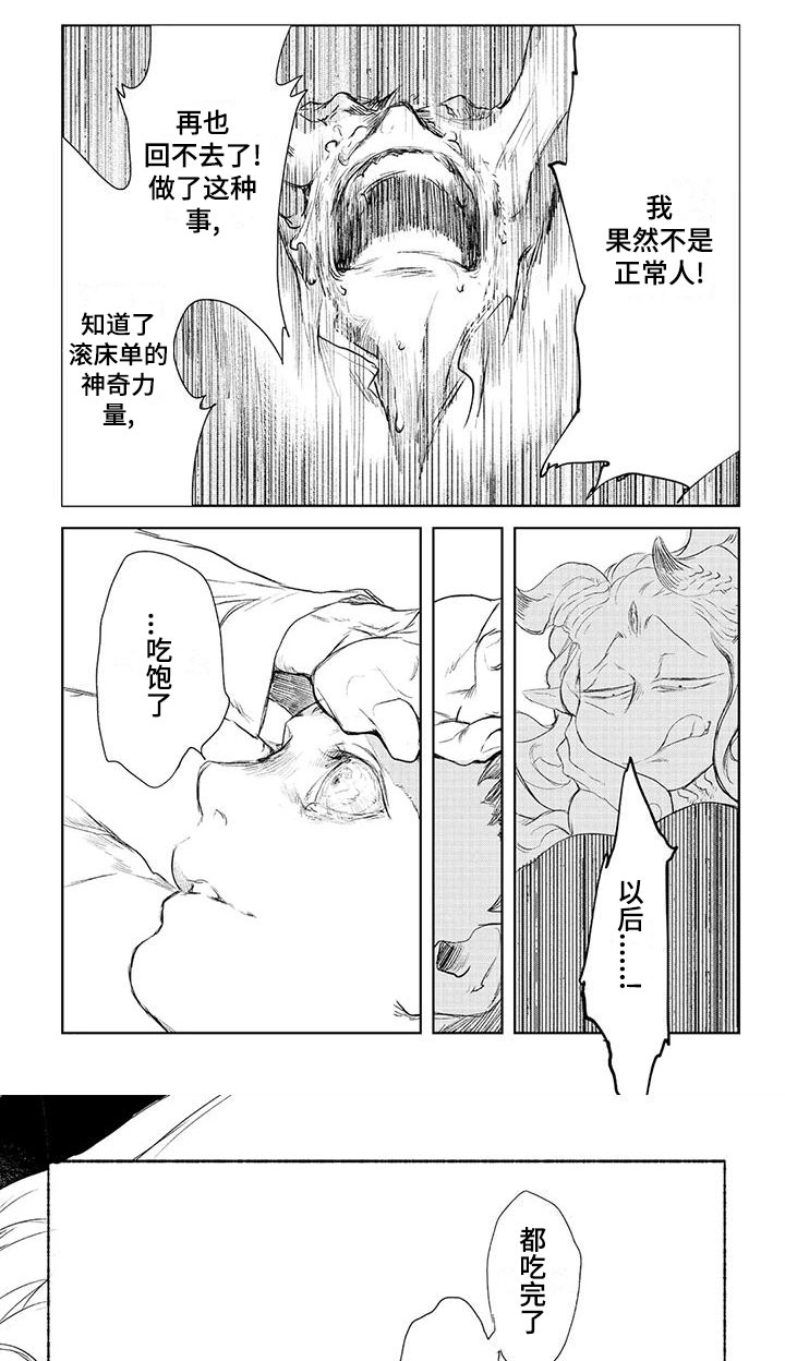 第3章：很满足2
