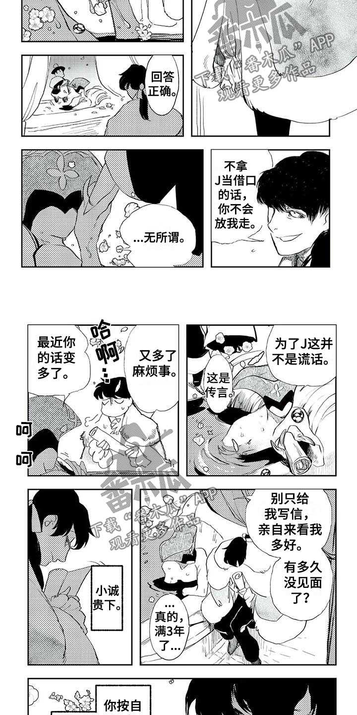 第20章：来接你了1