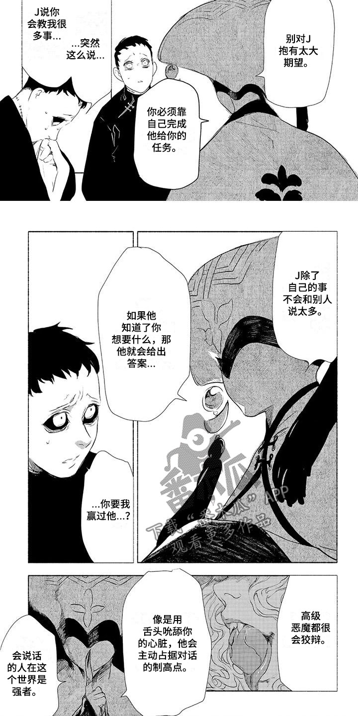 第8章：哭泣4