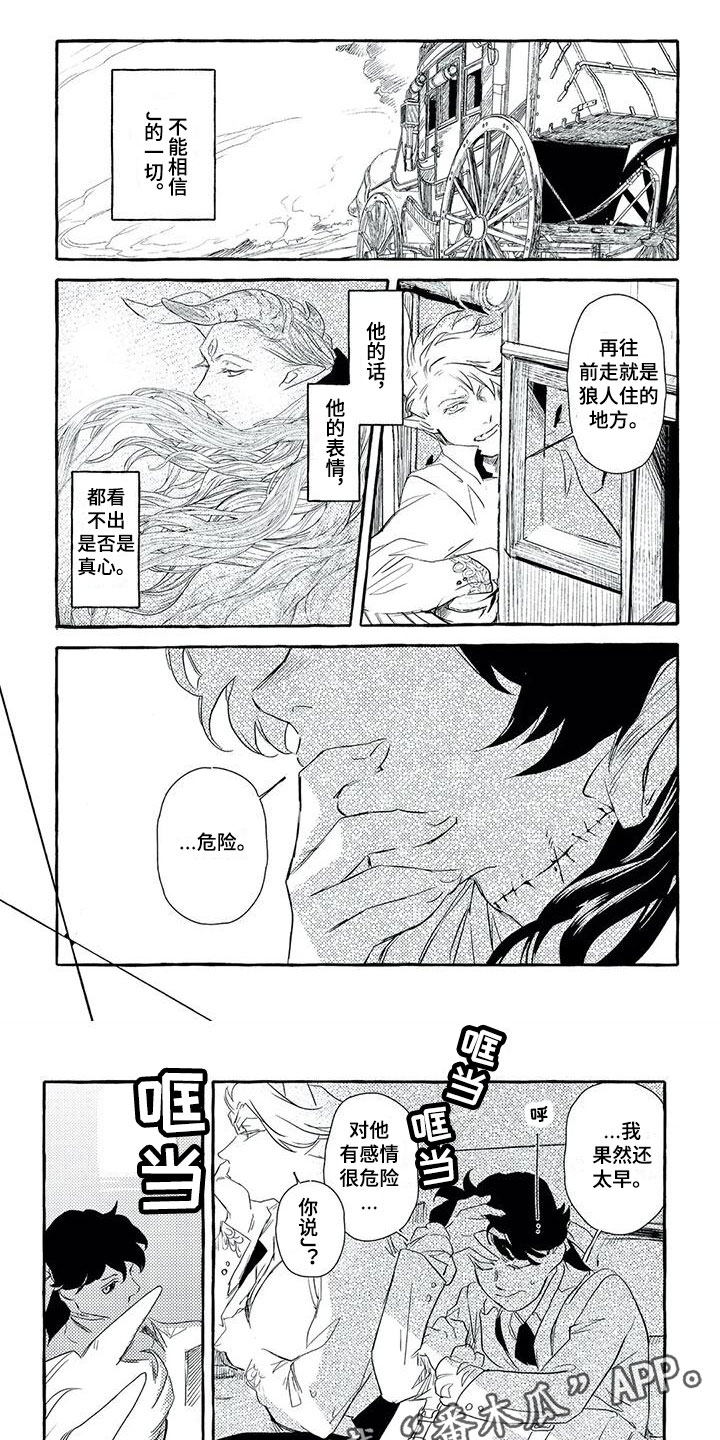 第37章：出发4