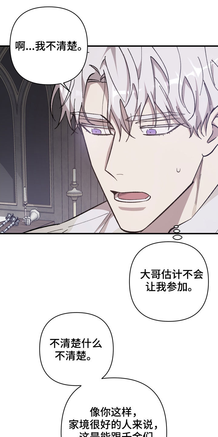 第24章：宴会1