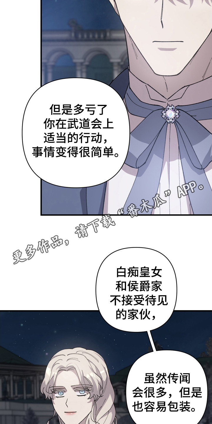 第68章：【第二季】步步紧跟4