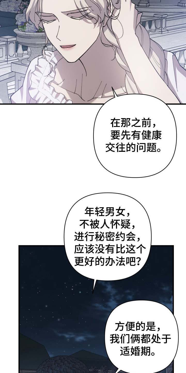 第68章：【第二季】步步紧跟2