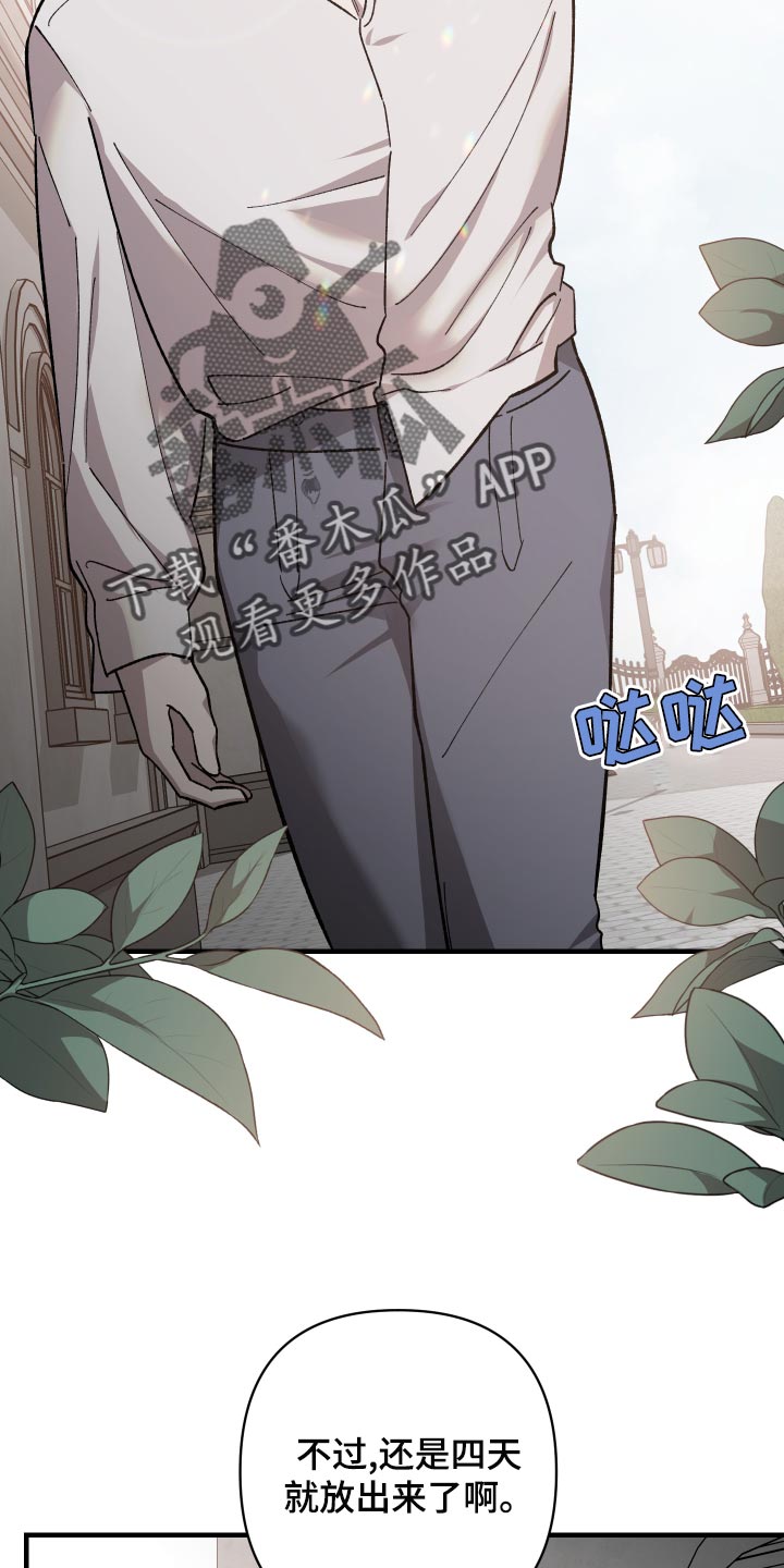 第48章：我要见副团长1