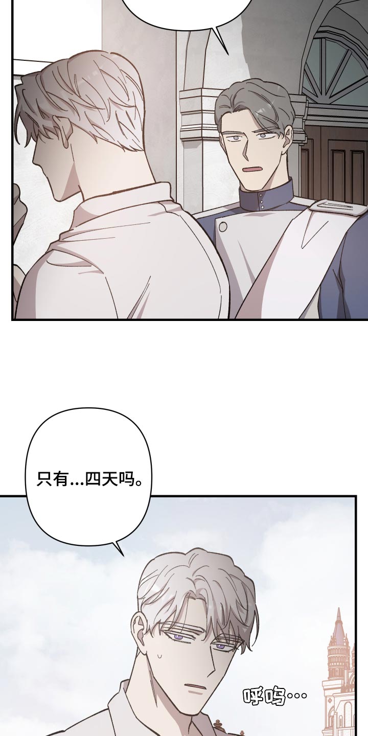 第48章：我要见副团长2