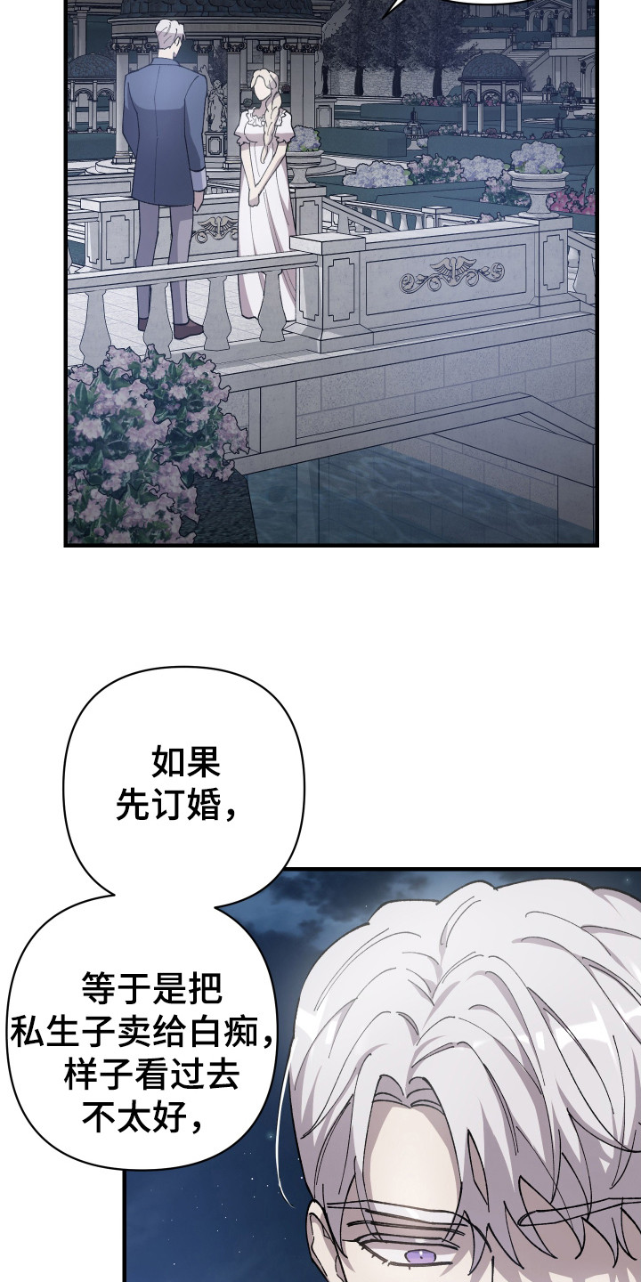 第68章：【第二季】步步紧跟3