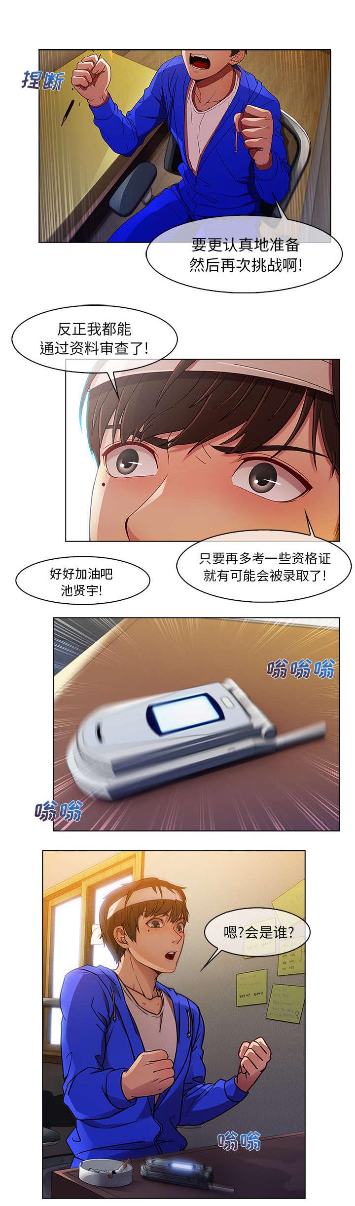 第6章：催债的来了4