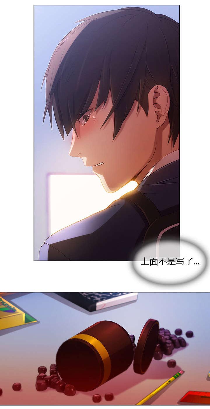 第2章：嫌弃0