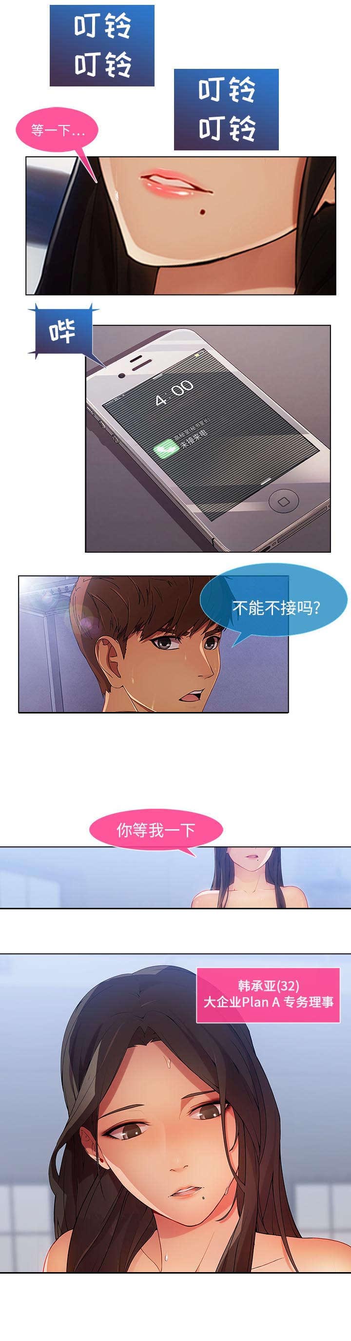 第2章：嫌弃3