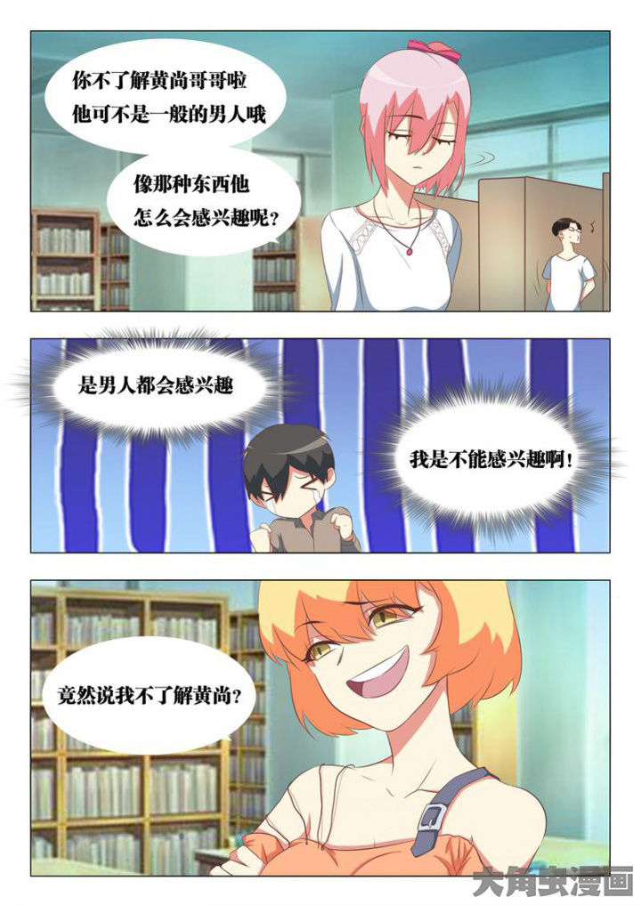 第51章：3