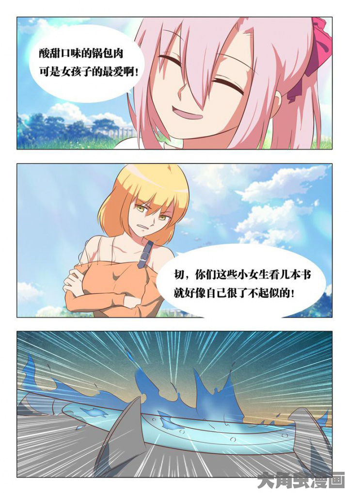 第53章：3