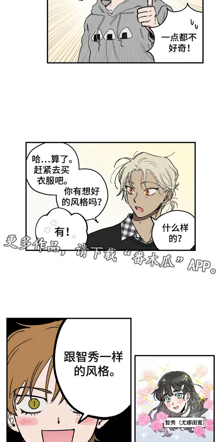 第13章：挑衣服3