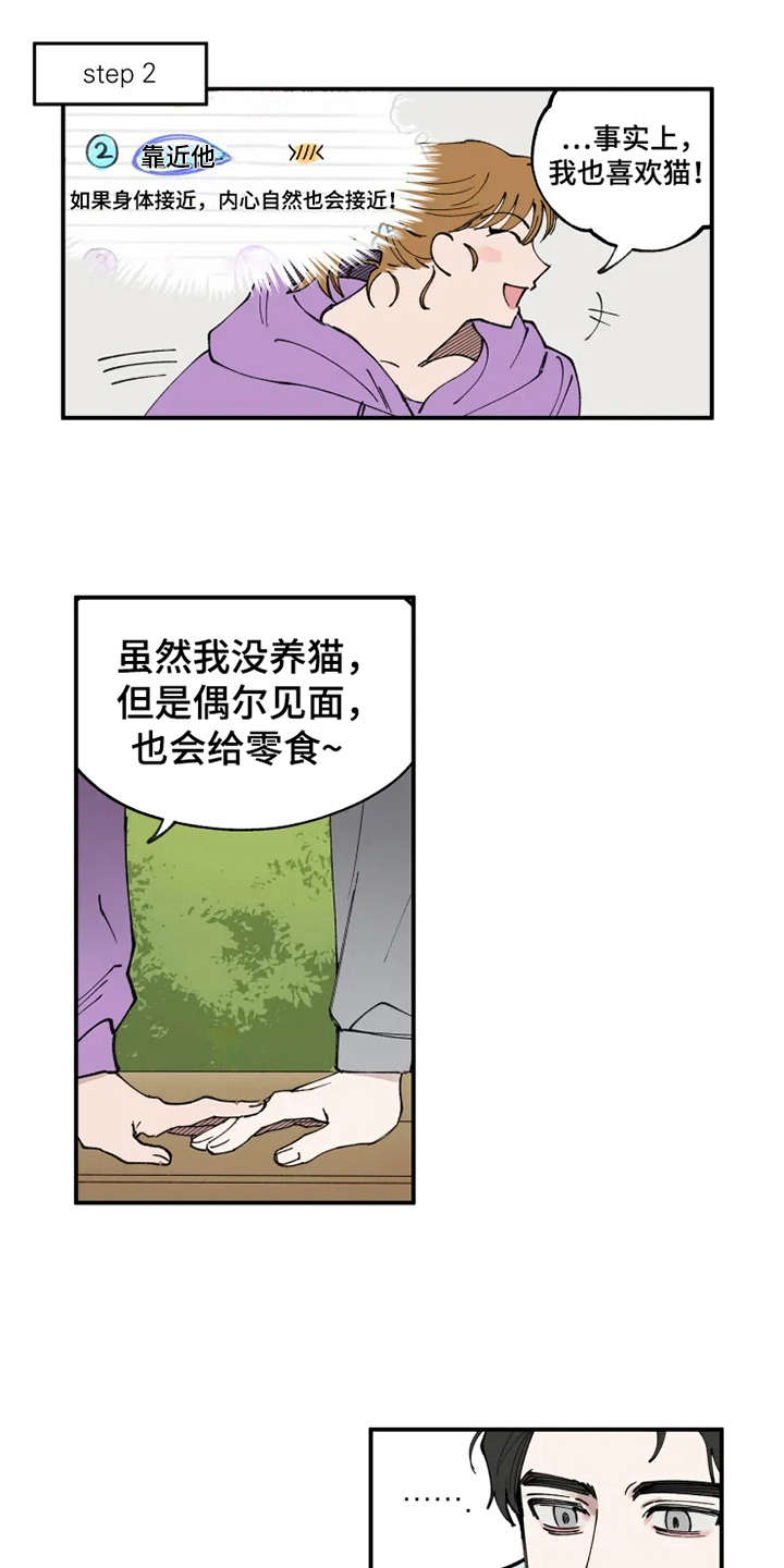 第9章：不合身0