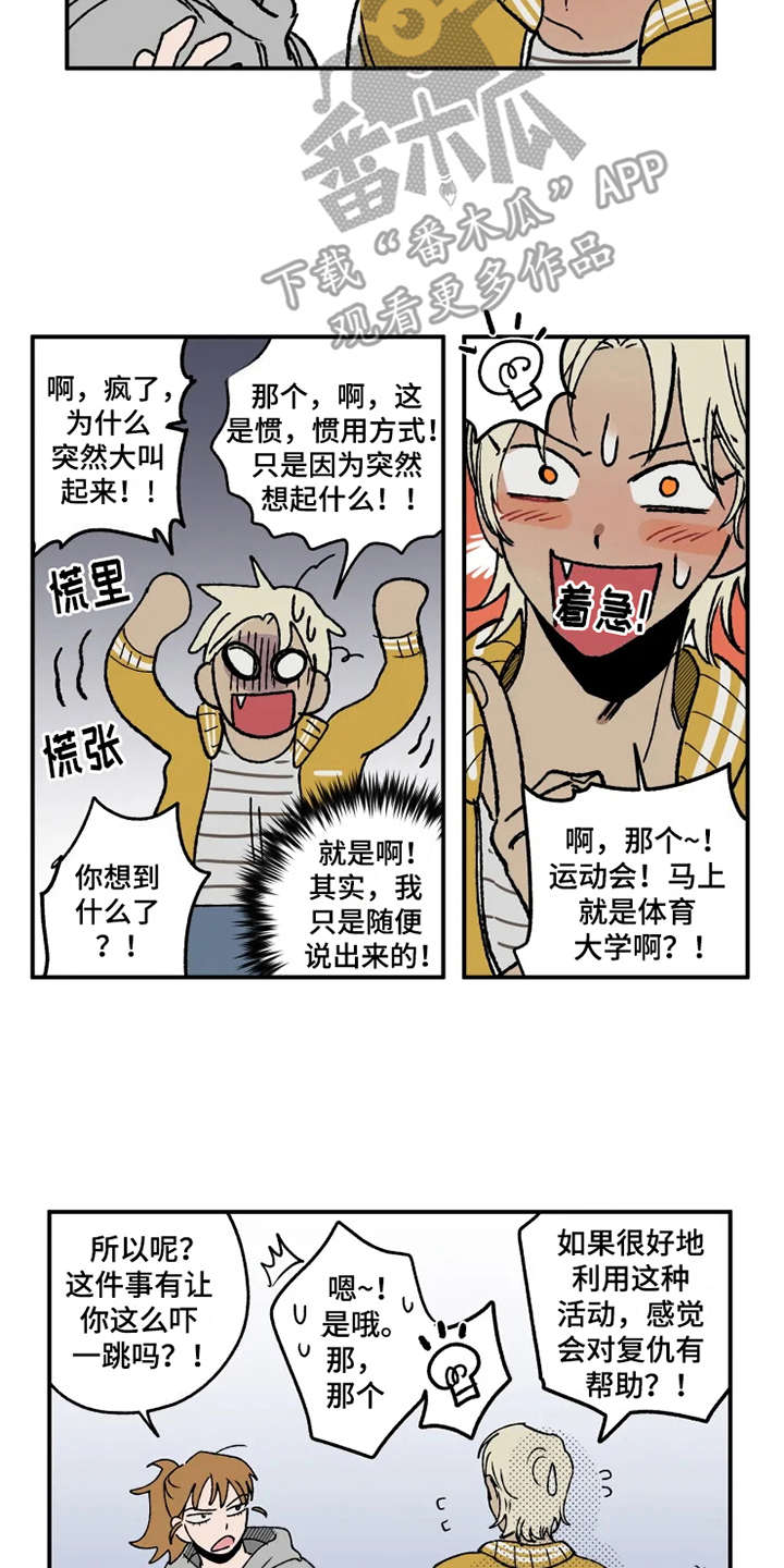 第23章：出谋划策1