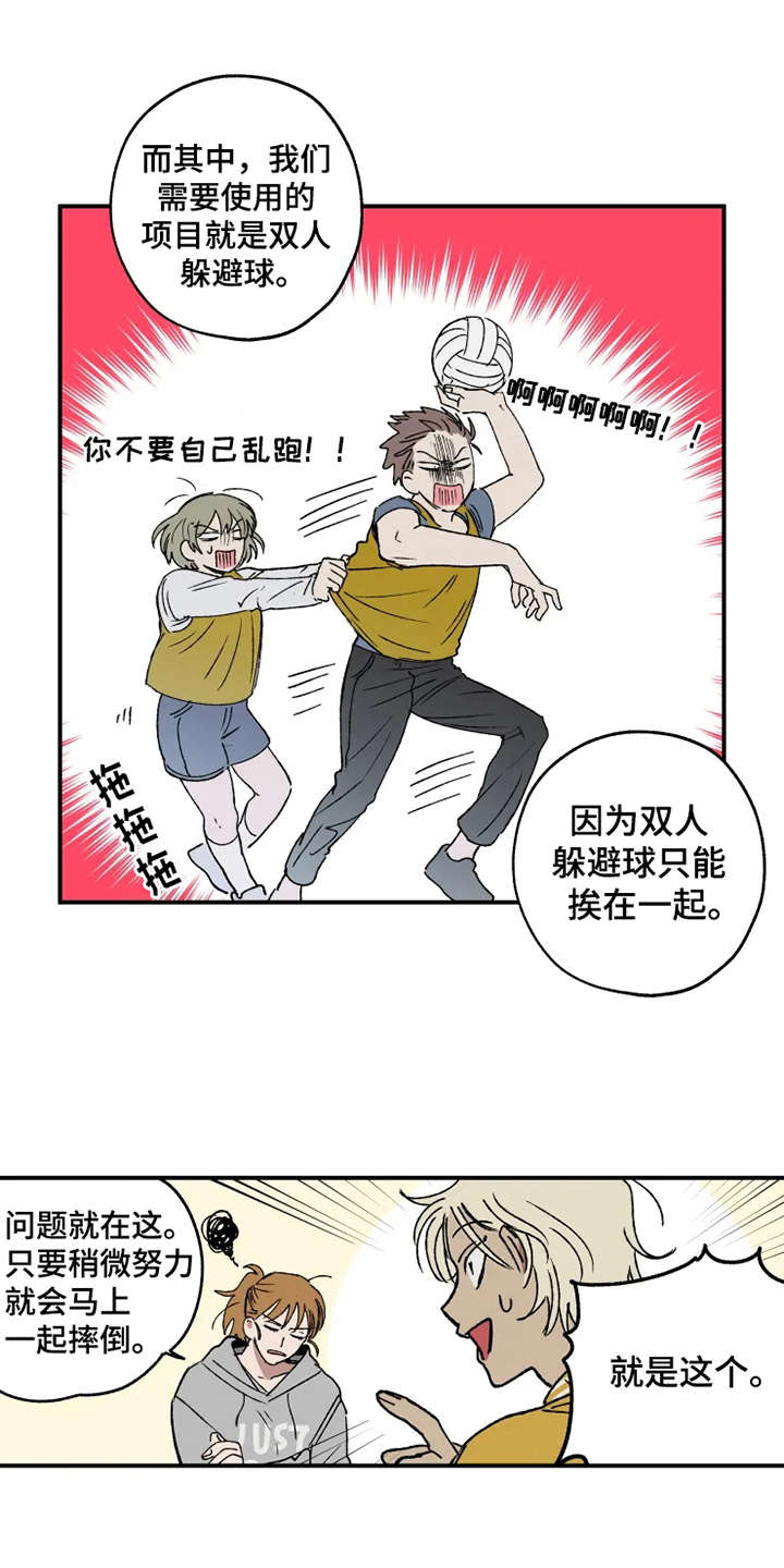 第23章：出谋划策3