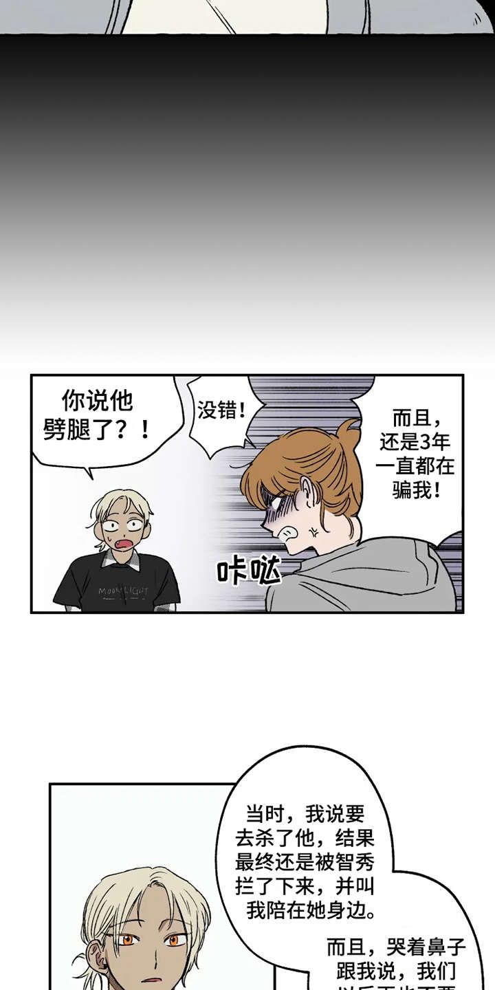 第16章：约会当日2