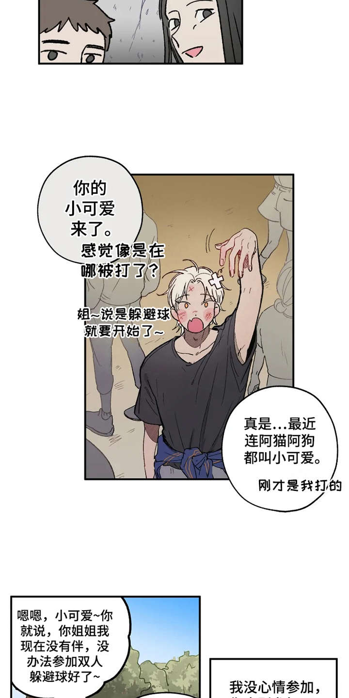 第25章：放鸽子2