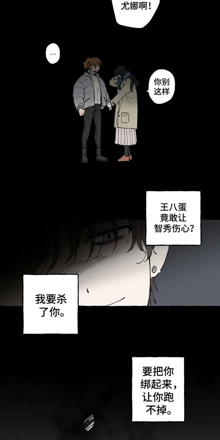 第2章：渣男2