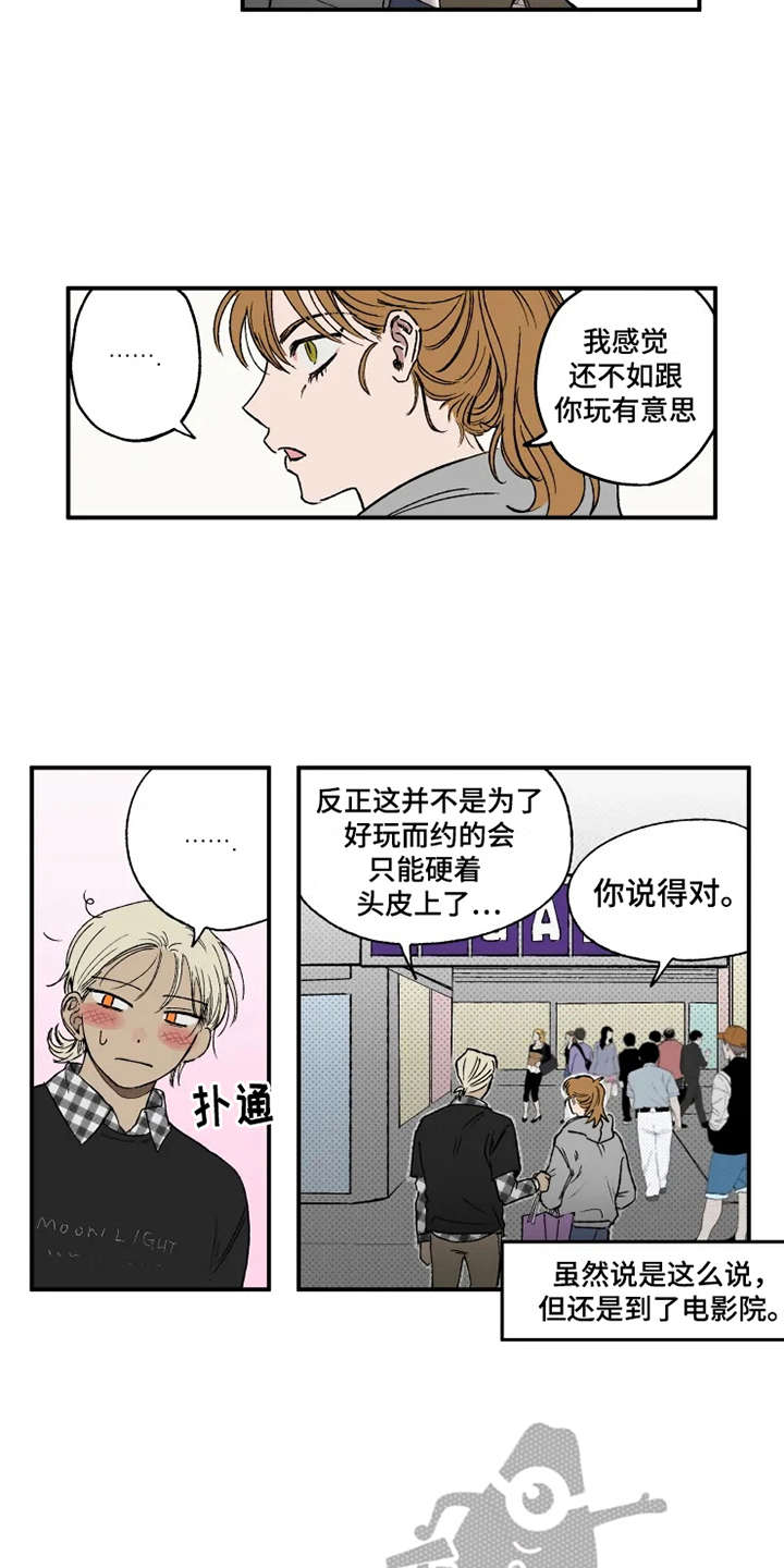 第14章：心跳加速4