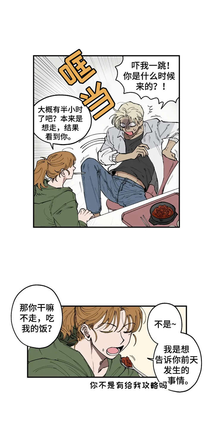 第11章：没眼力见0