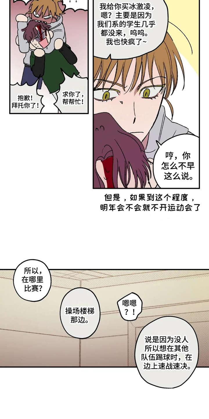 第26章：替身3