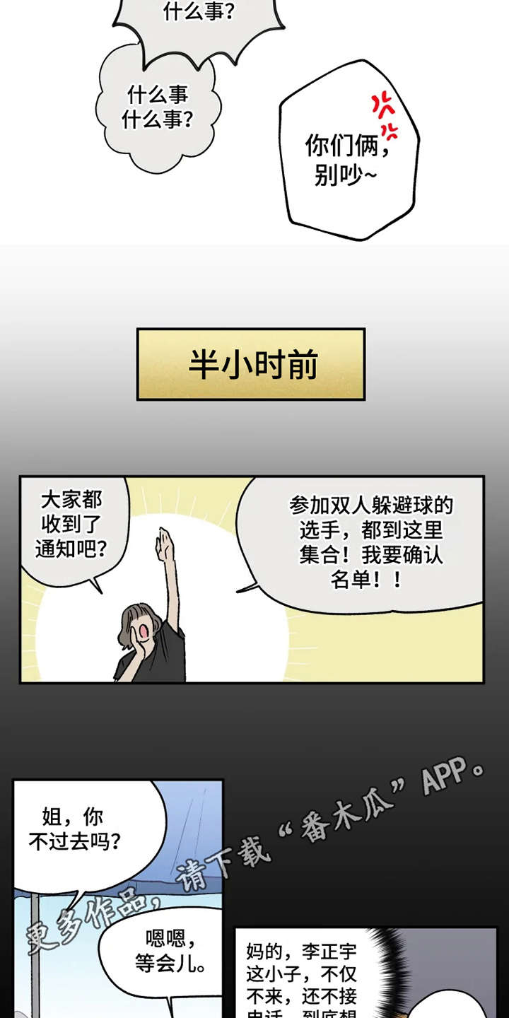 第24章：运动会3