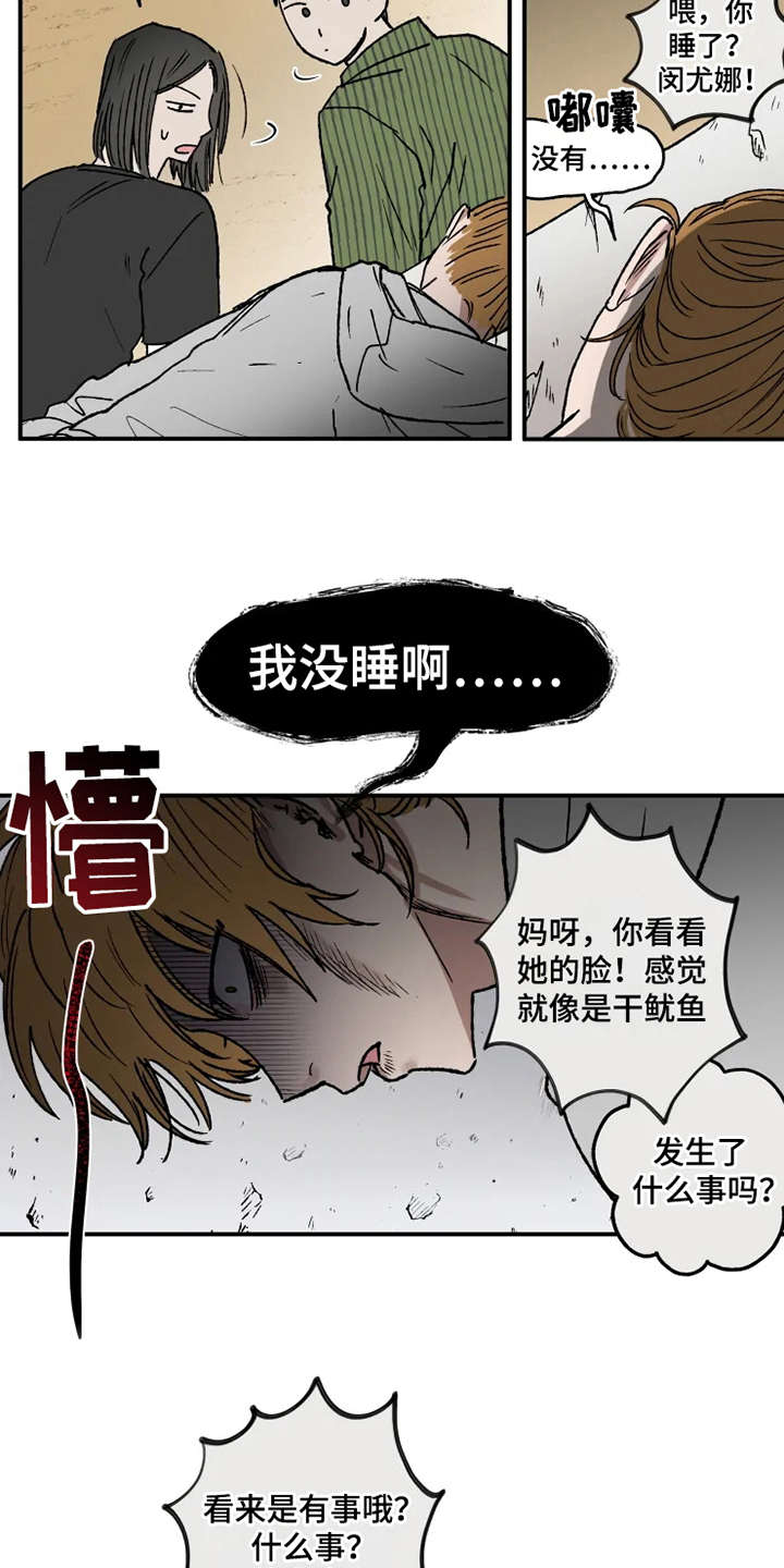第24章：运动会2