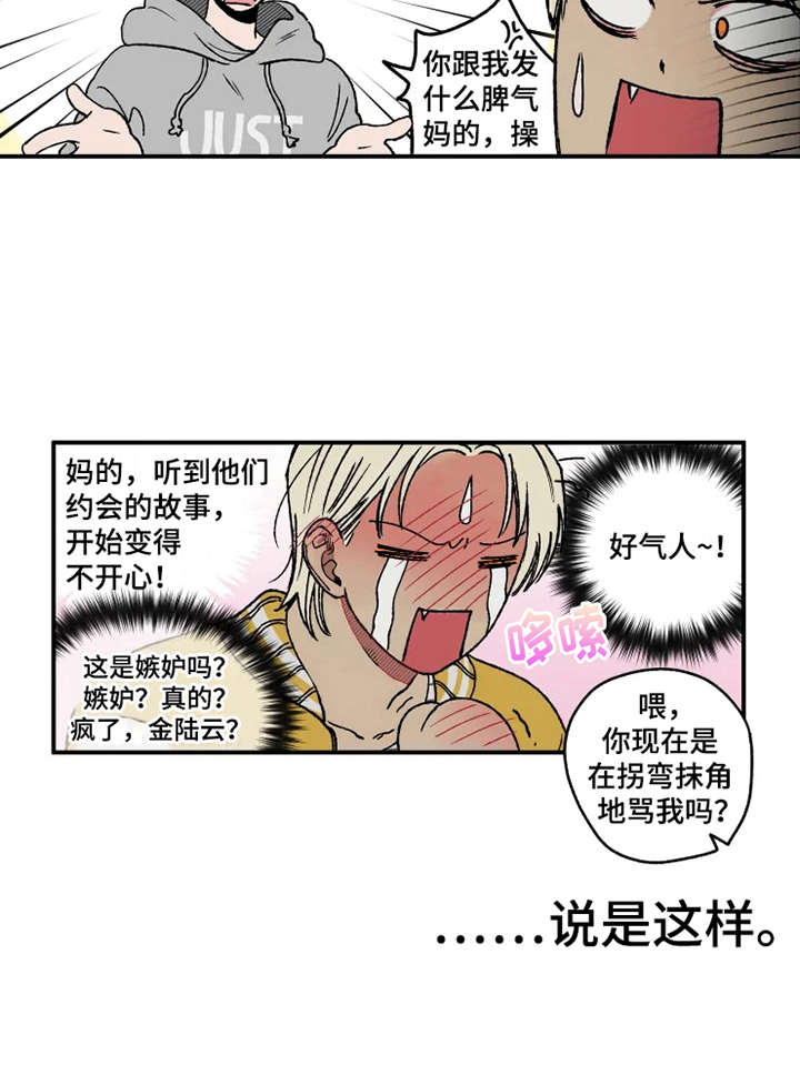 第22章：郁闷2