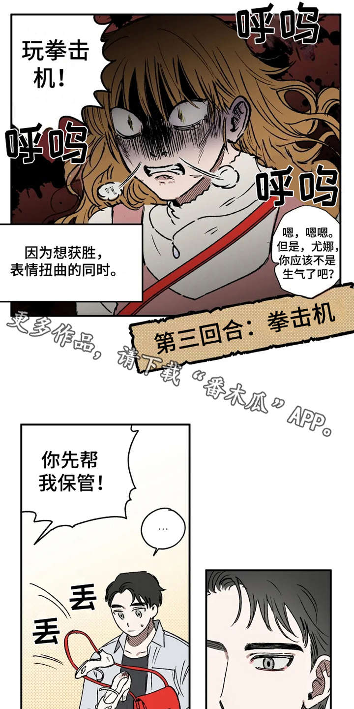 第19章：胜负欲3