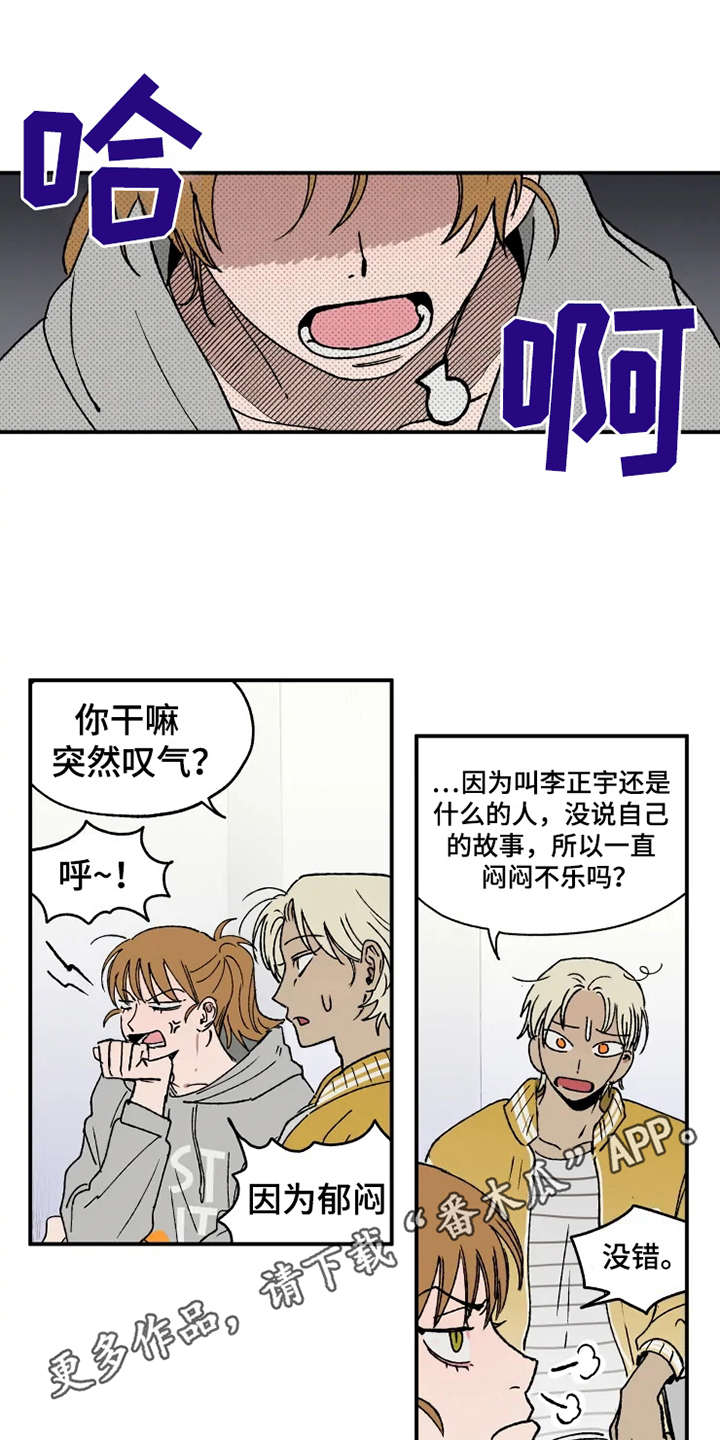 第22章：郁闷3