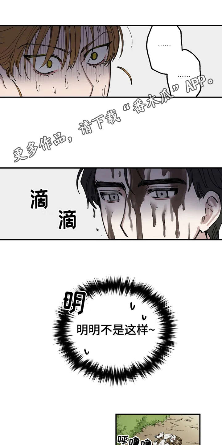第9章：不合身4