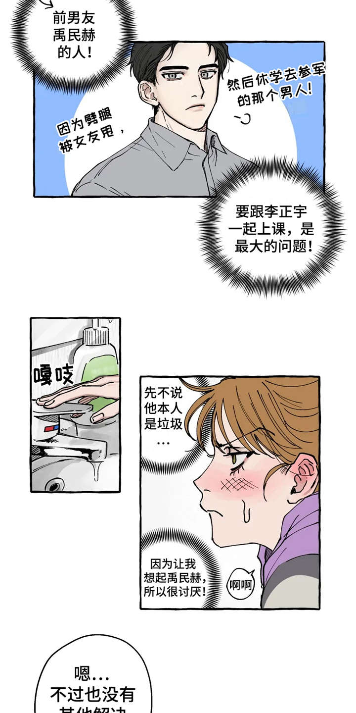第3章：意外1