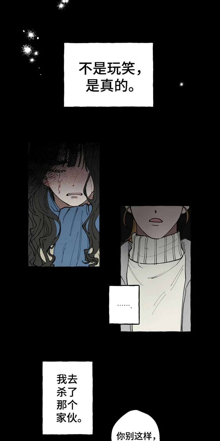 第2章：渣男1