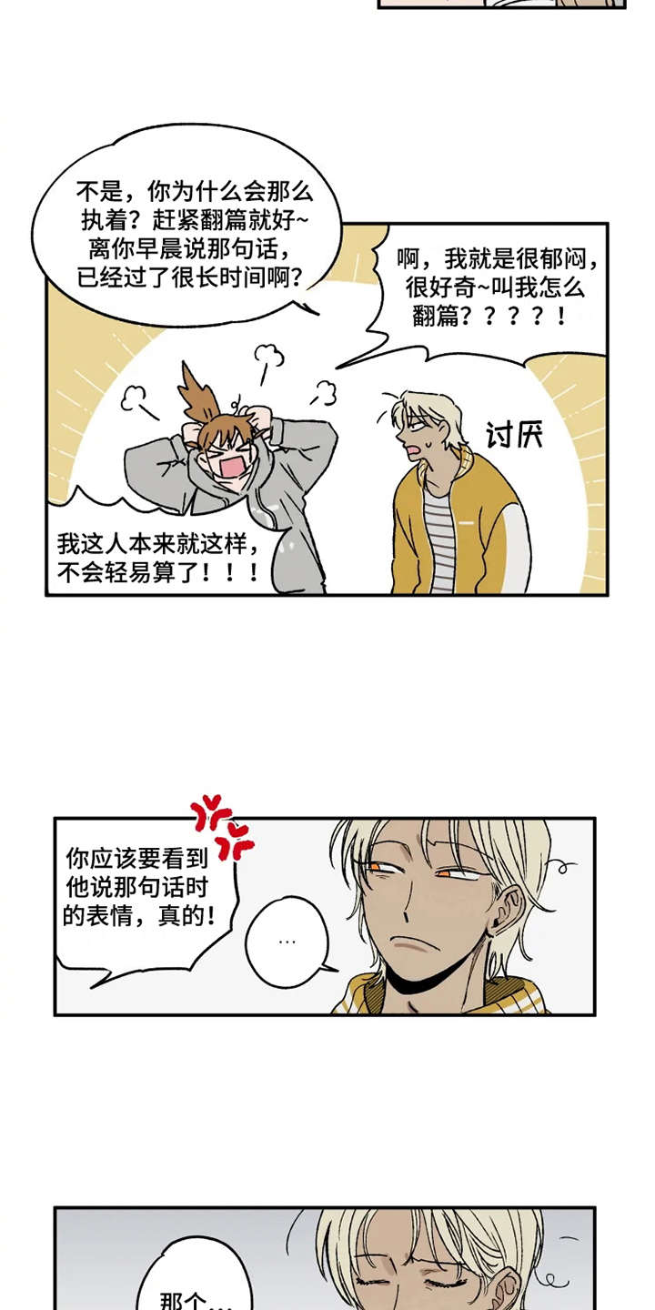 第22章：郁闷4