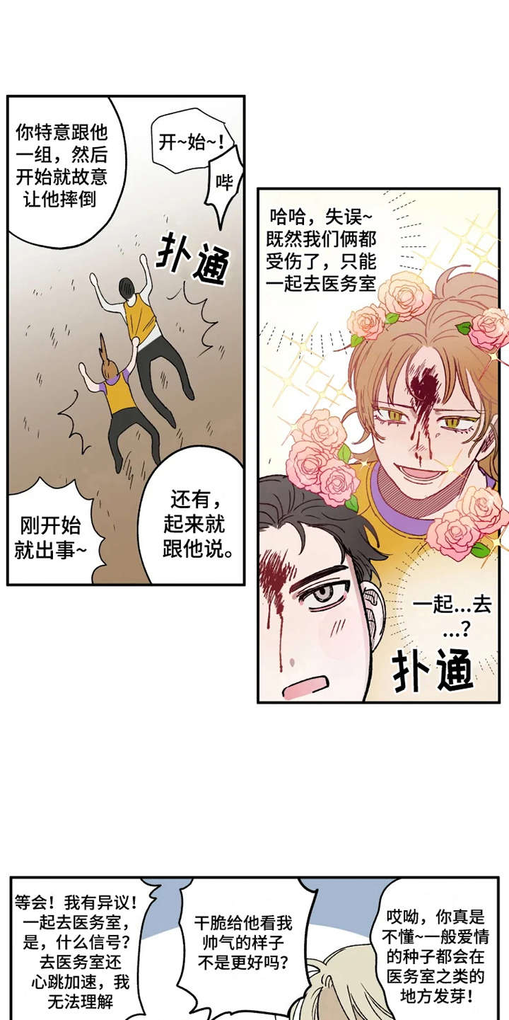 第23章：出谋划策4