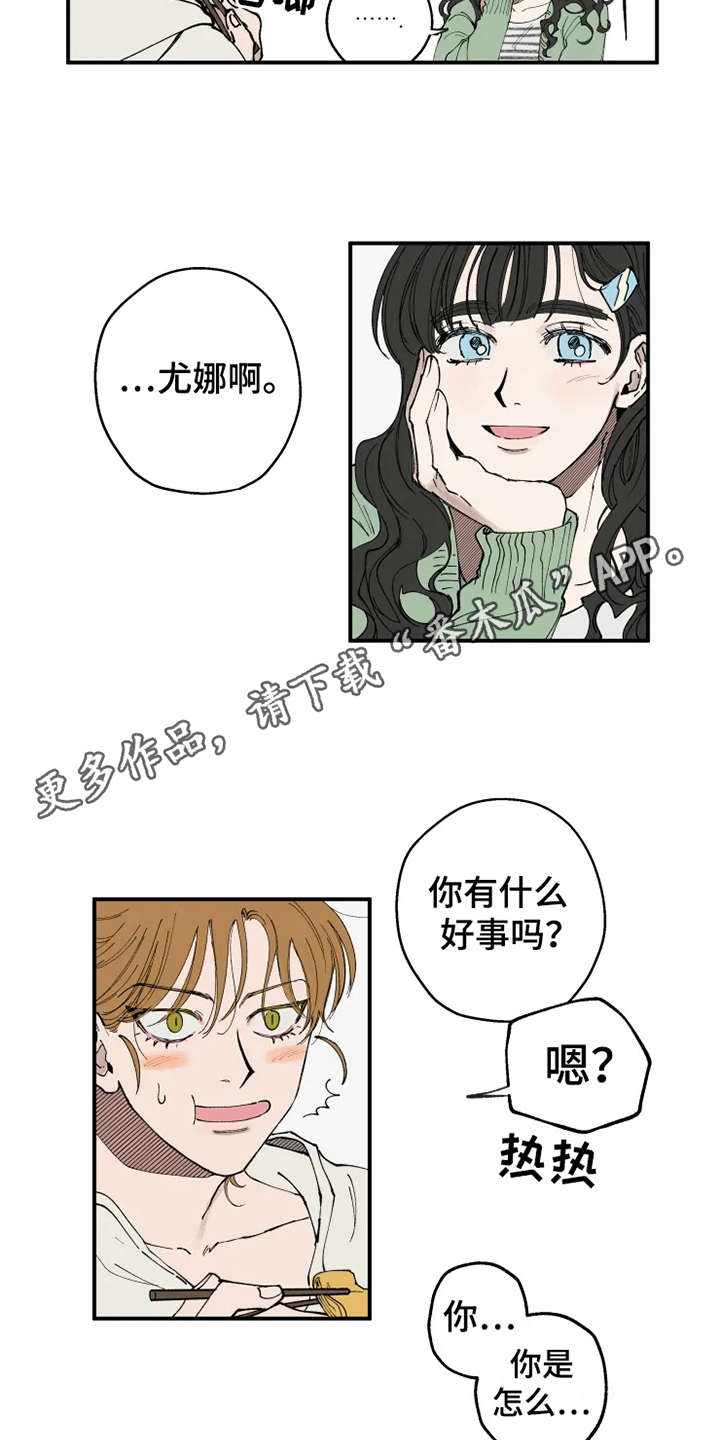 第5章：支支吾吾2