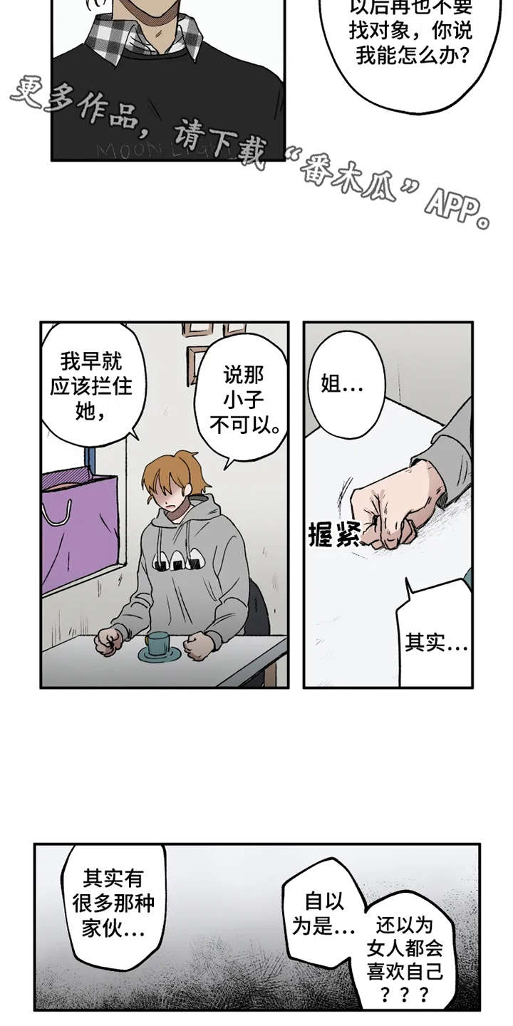 第16章：约会当日3
