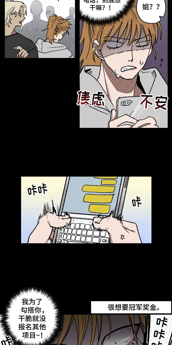 第24章：运动会4