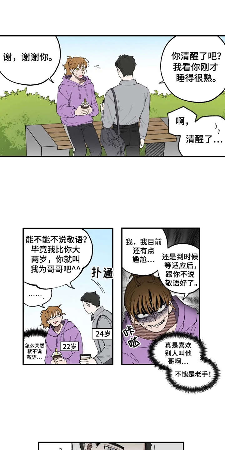 第8章：猫咪4