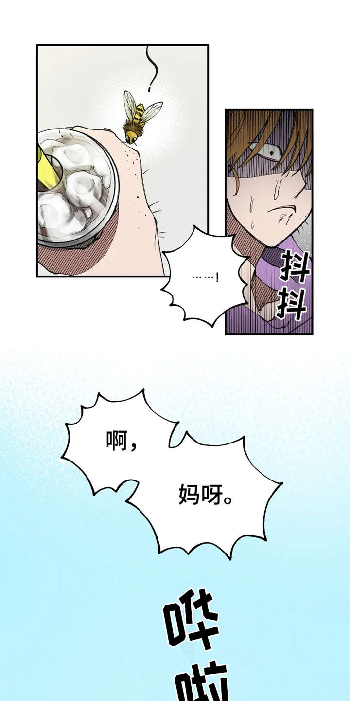 第9章：不合身2