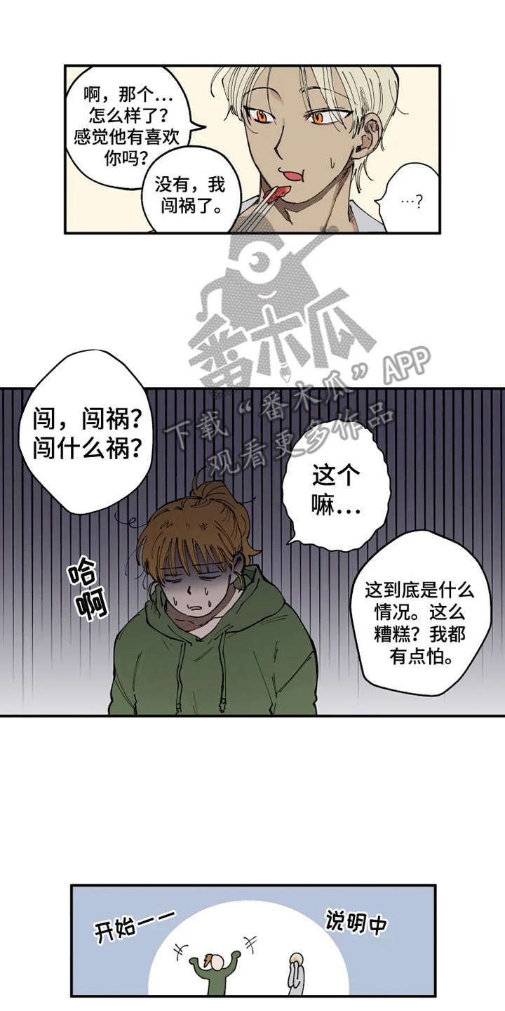 第11章：没眼力见1