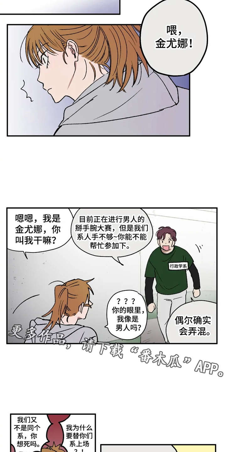 第26章：替身2