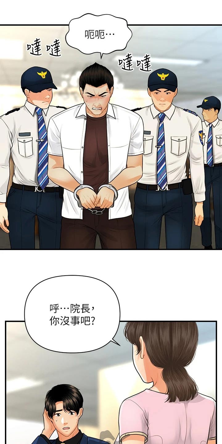 第147章：抓住0