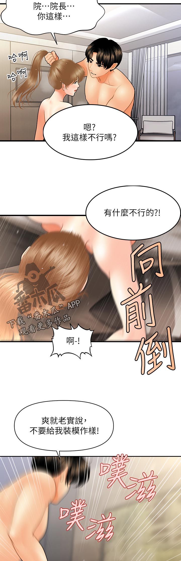 第67章：怎么办1