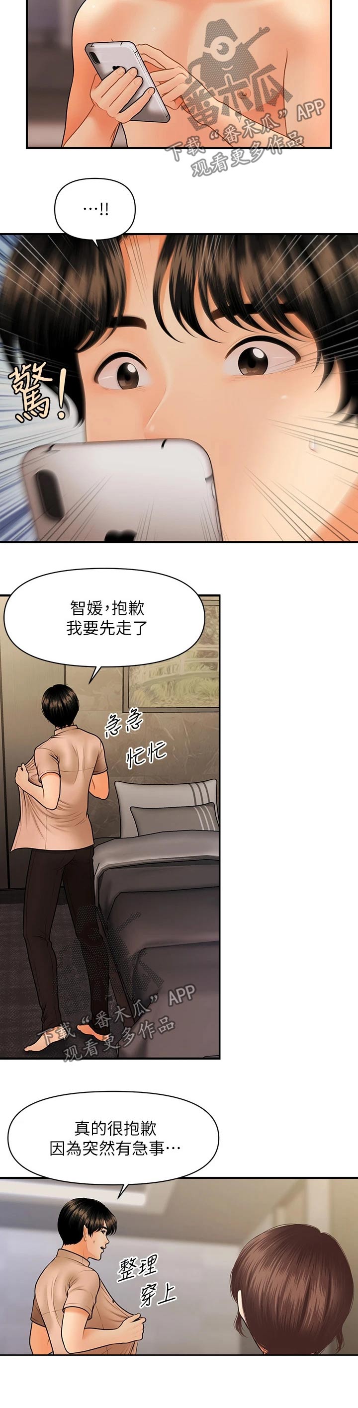 第89章：喝酒1