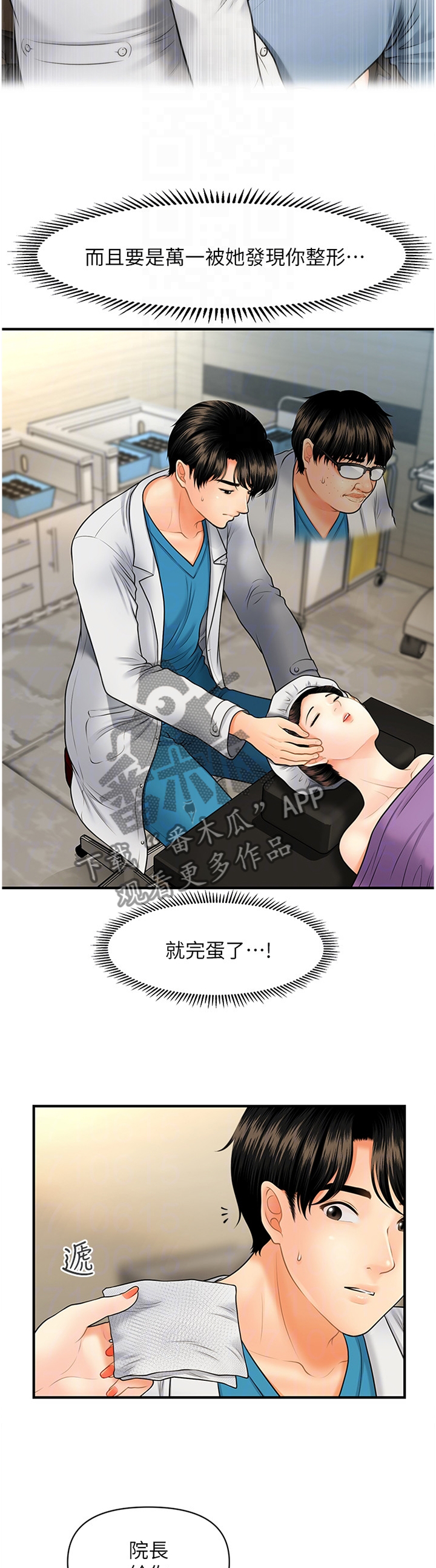 第46章：谈心2